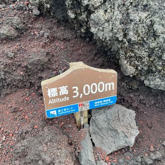お、3000