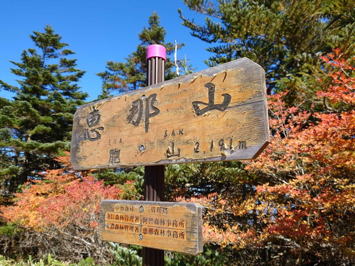 百名山の表示無し。残念
