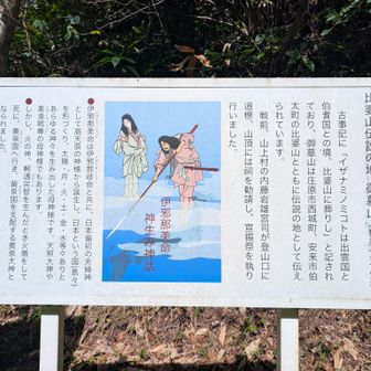 久々に比婆山に登りたいけど遠いなぁ...