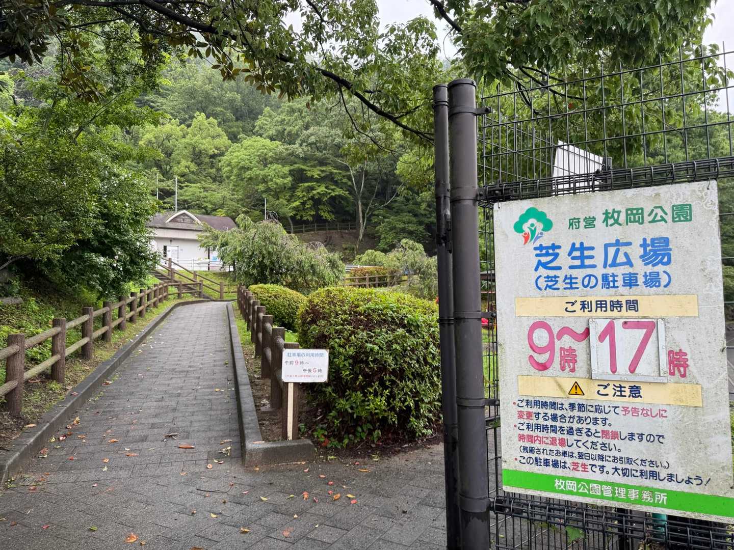 ぬかた園地へは、枚岡公園の駐車場から歩けることを、山友さんから教えて頂きました‼️

　今日は、台風の影響もあり、あじさい園は自己責任で歩かせて頂きました。
　優しいご夫婦と前半、ご一緒させて頂き、山の話に花を咲かせ、長い登りも楽しめました。
　
　ありがとうございました😊