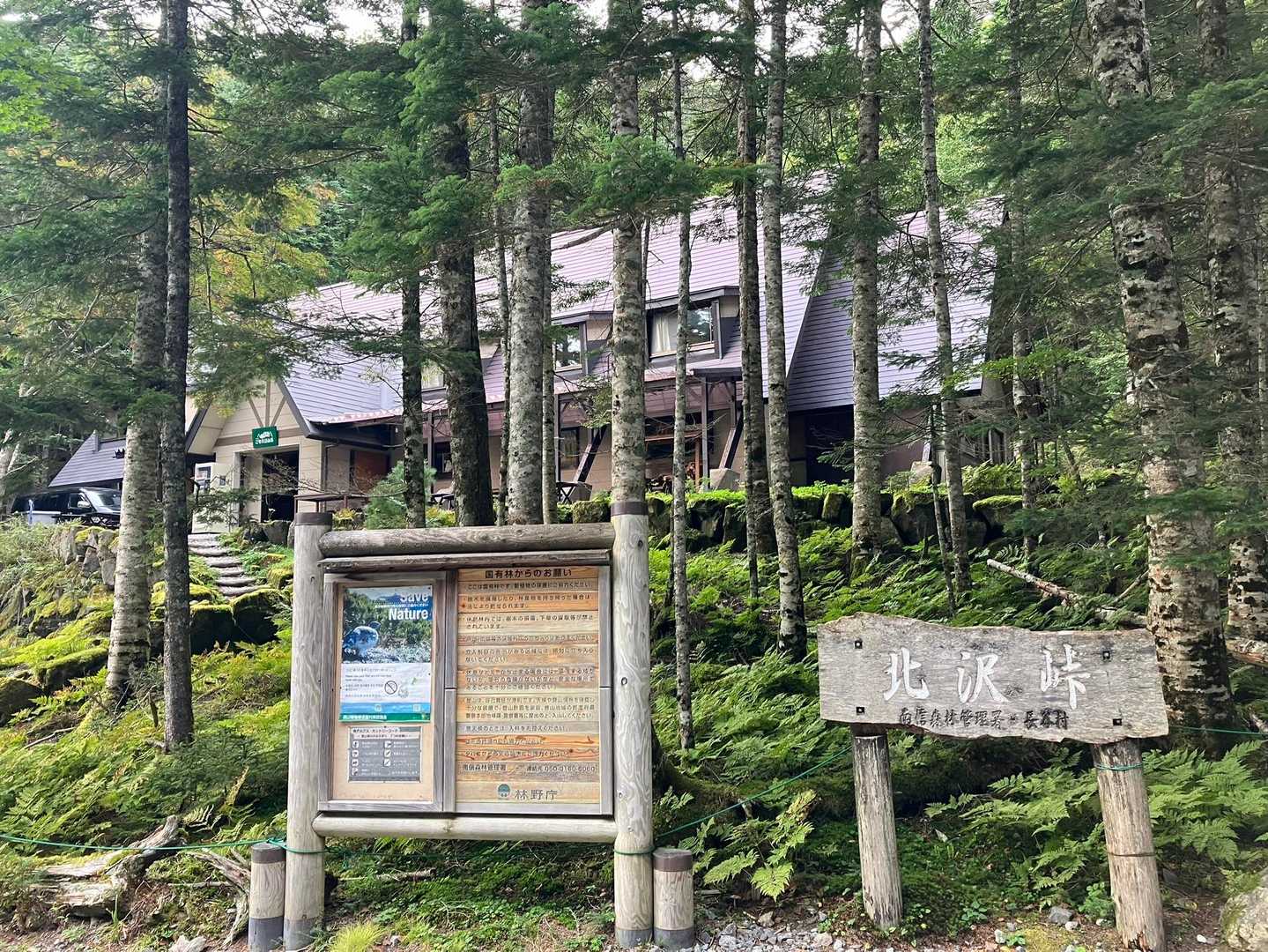 北沢峠

15:00のバスで戸台パークへ