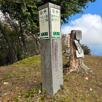 笠捨山頂上
大峯奥駈道の道標
ここで進行方向が変わる。