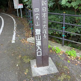 行ってきます！