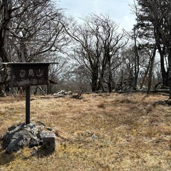 こちらもゆるく山頂〜