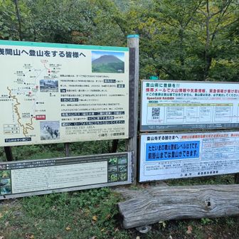 浅間山荘の駐車場に止めて出発💪