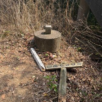 五ケ山　三角点