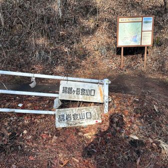 ドキドキわくわくの登山口へ⛰️