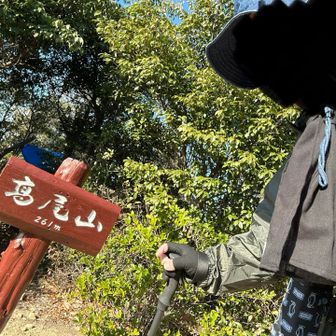 高尾山　山頂！
休憩されてる方達がいたのでサッと撮って次へ