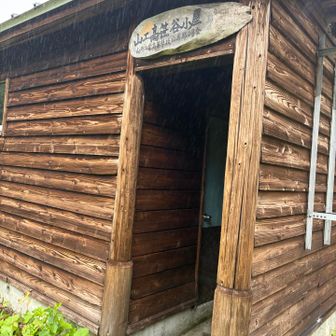 山工高笹谷小屋