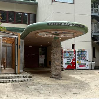 つるつる温泉♨️到着！