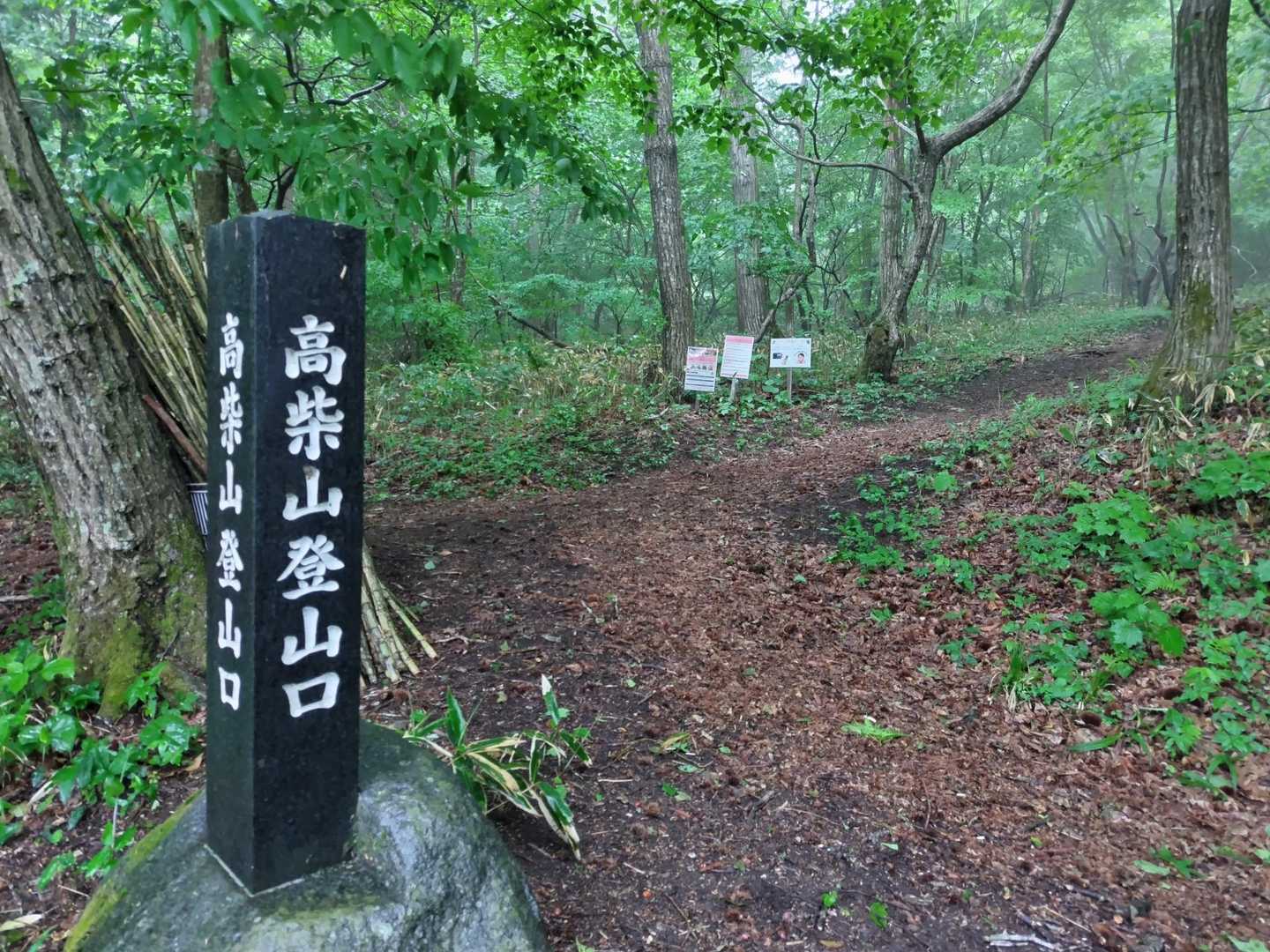 いざ！