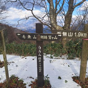 白馬山到着！（間の写真ほとんど撮ってなかった💦）