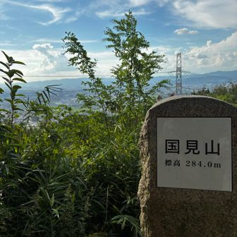 お肉食べたから、運動しなきゃ
まずは、国見山へ