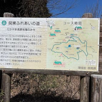 関東ふれあいの道🎵