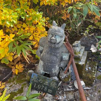 鬼さんも