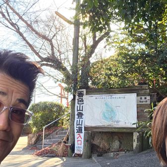 善通寺駐車場(3百万円)に車を停めさせていただきました。
香色山登山口より出発
へなちょこ隊員は、無表情シリーズで❗️