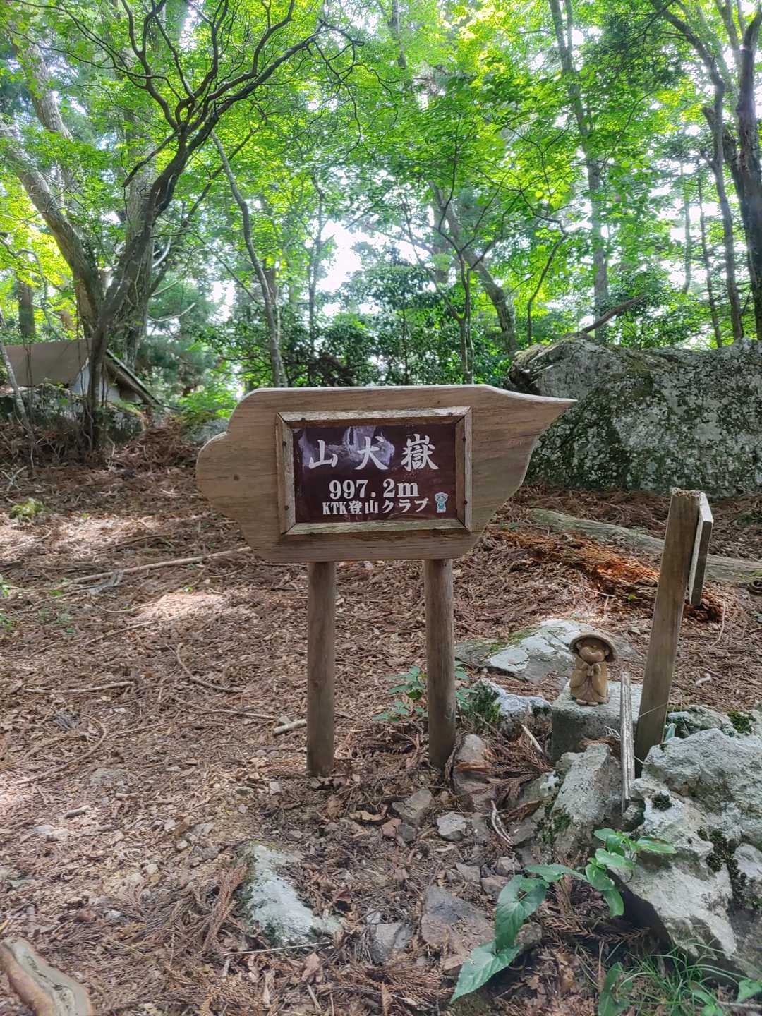 頂上　残念ながら眺望はありません