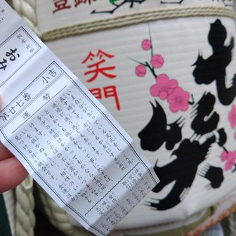 おみくじ引きました⛩️
予想どおりの「小吉」