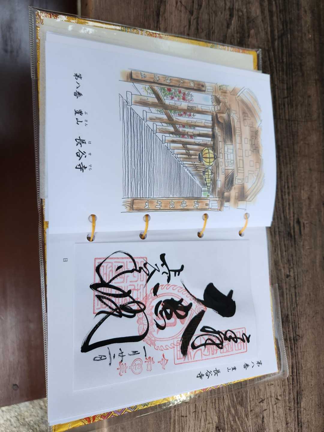 長谷寺の御朱印は書き置き😭
本当は書いてもらいたかったけど長谷寺にはこの御朱印帳が売ってなかったんです