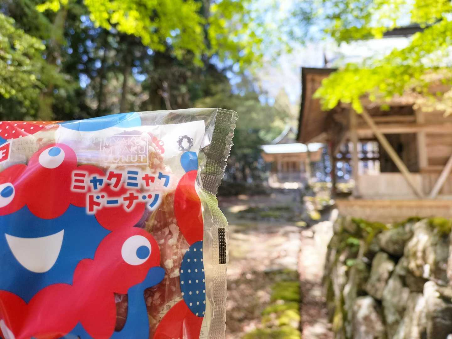 神社までが長かった💦
早速、小休憩🥤