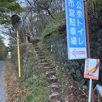 道を渡って反対側が入口