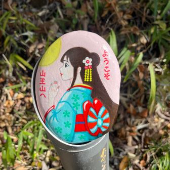 姫さまのお出迎え