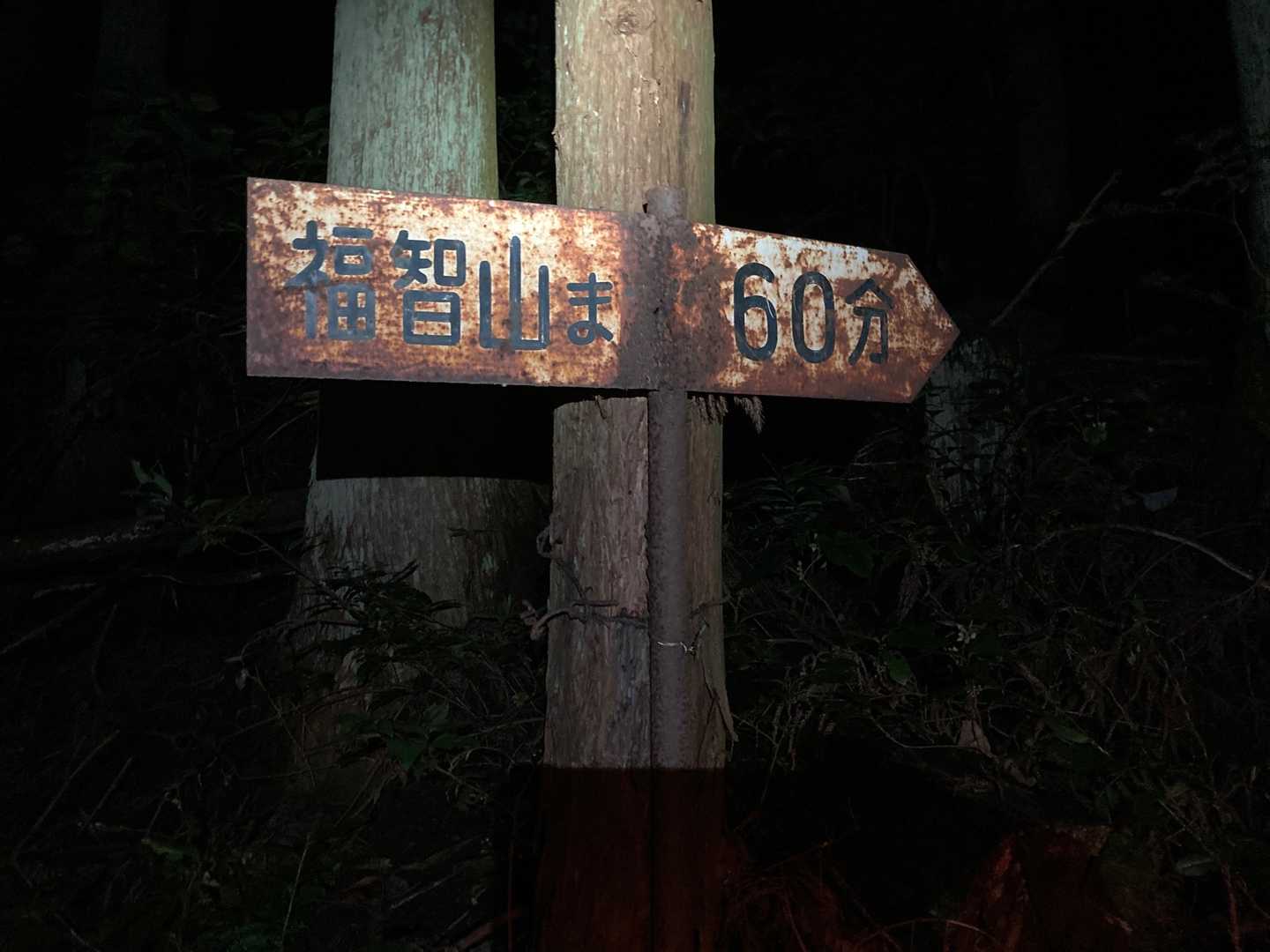 福智山 | 滝、植物、稜線、パノラマ。地元に愛される見どころたくさんコースの写真