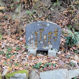 【一四七八の
修行の段に
汗ふけば
心のまよい
晴るる奥宮】