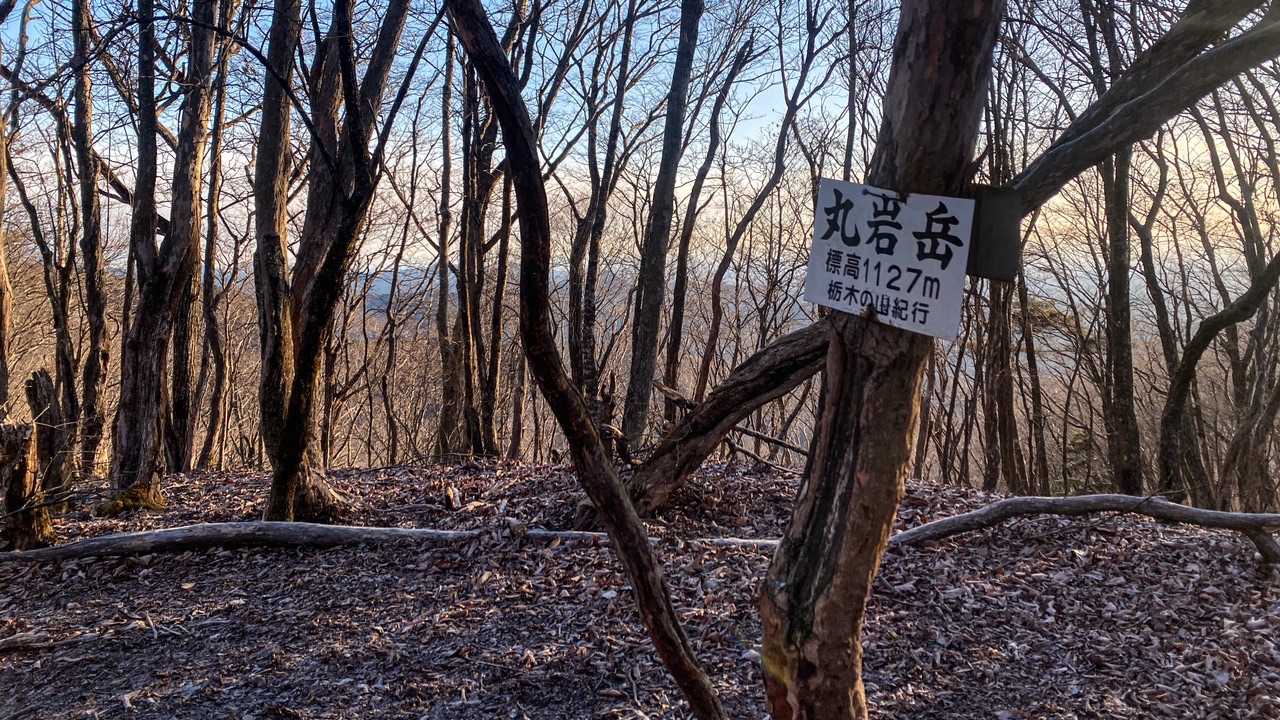 本日1座目の丸岩岳登頂⛰