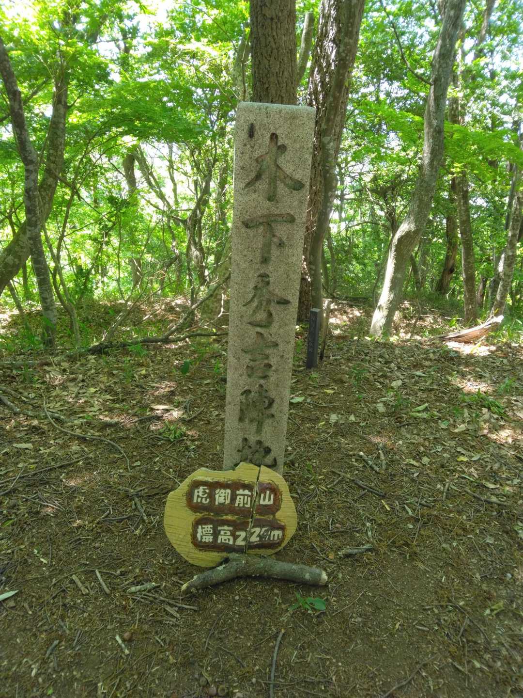 昨日の目的地だった頂達成。良かった良かった。
木下秀吉？知ってます？知りません。