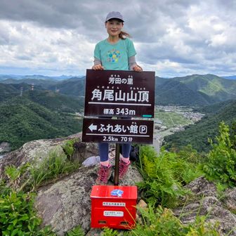 5座目の角尾山344m
360度のパノラマビュー✨✨
赤いポストの中には、登山ノートが入っていて、メッセージを記す事が出来ます😊