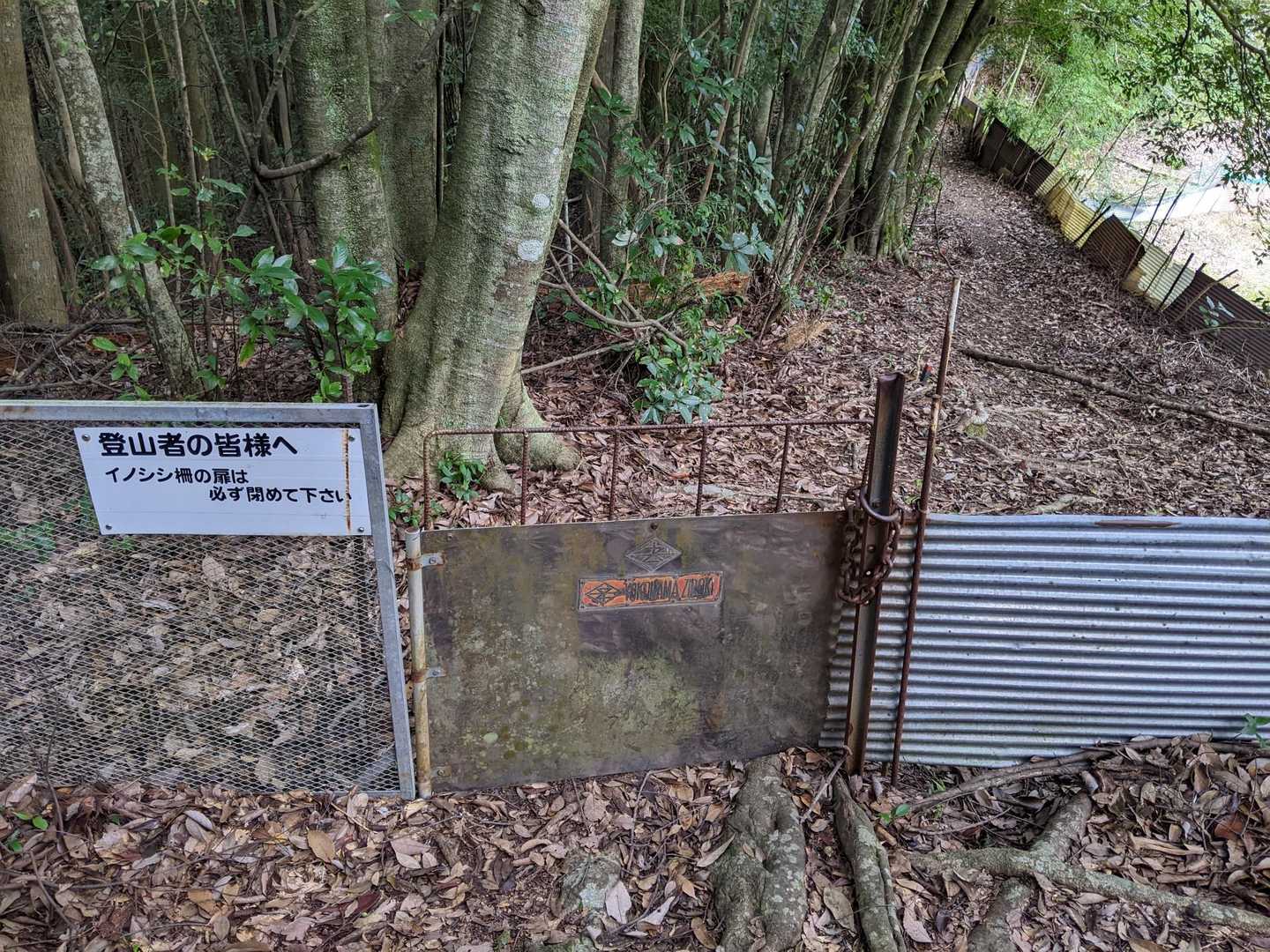 柵、跨ぎました（笑）