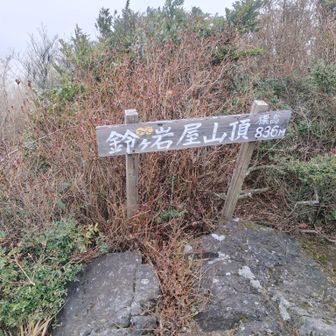 山頂を離れ、反対側まで来ました