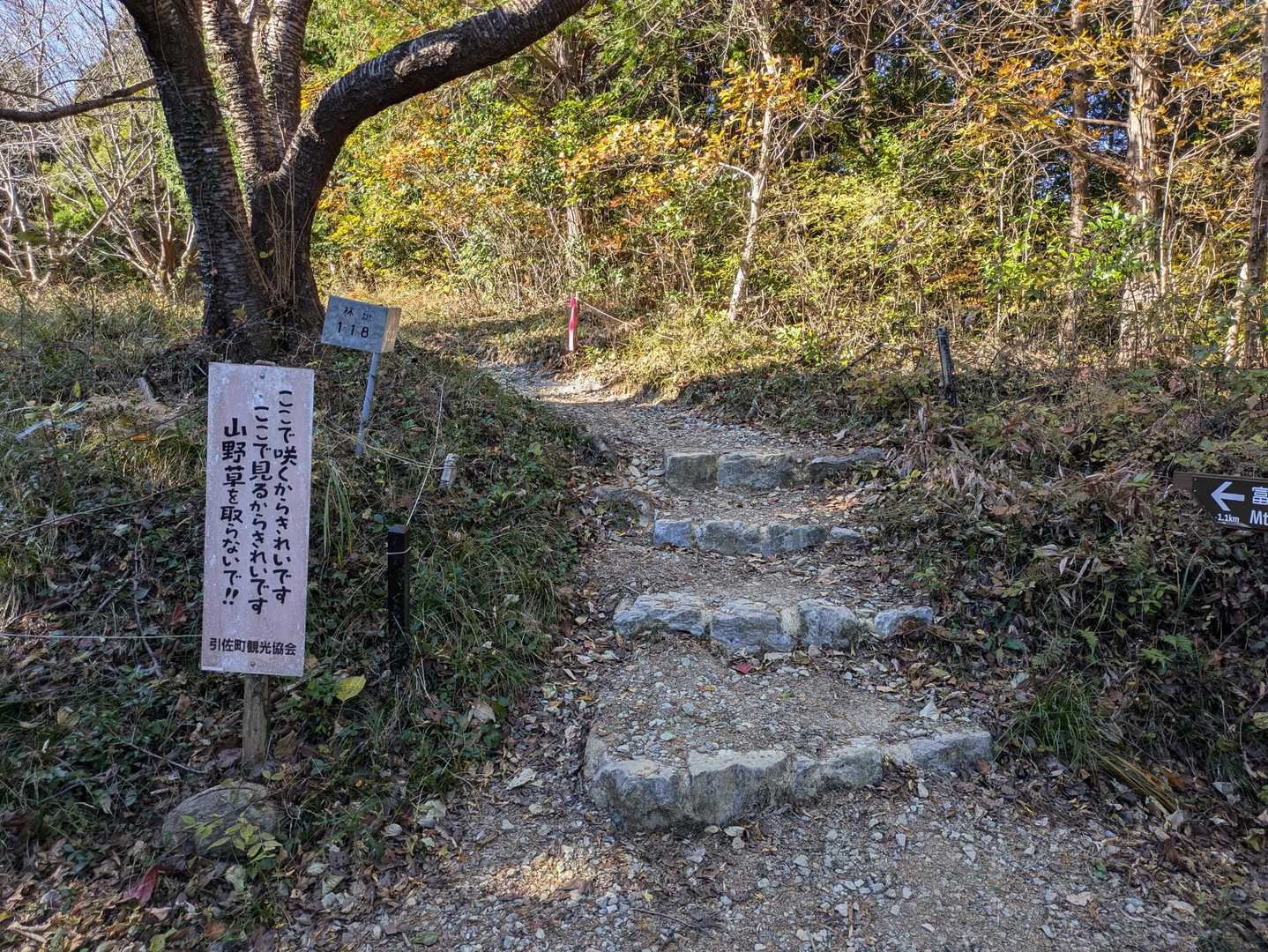 奥浜名自然歩道入口-富幕山-富幕山登山口 周回コースの写真