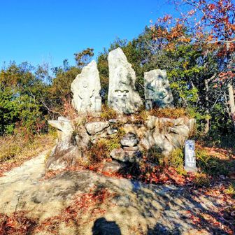 行者山山頂