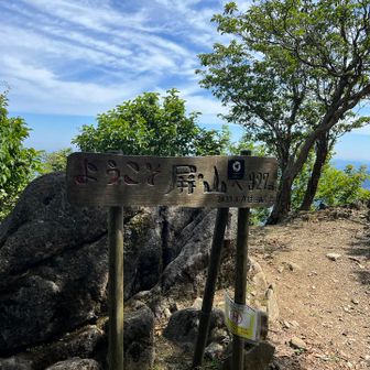 屛山まで歩いてみます