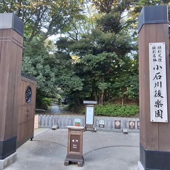 東門