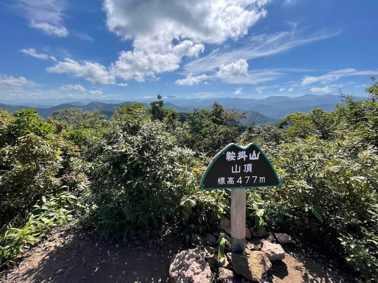 鞍掛山山頂　４７７メートル