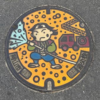 広島の山友さんが今ハマっているご当地マンホール見っけ。
可愛い💕桃太郎さんの、消火活動だよ