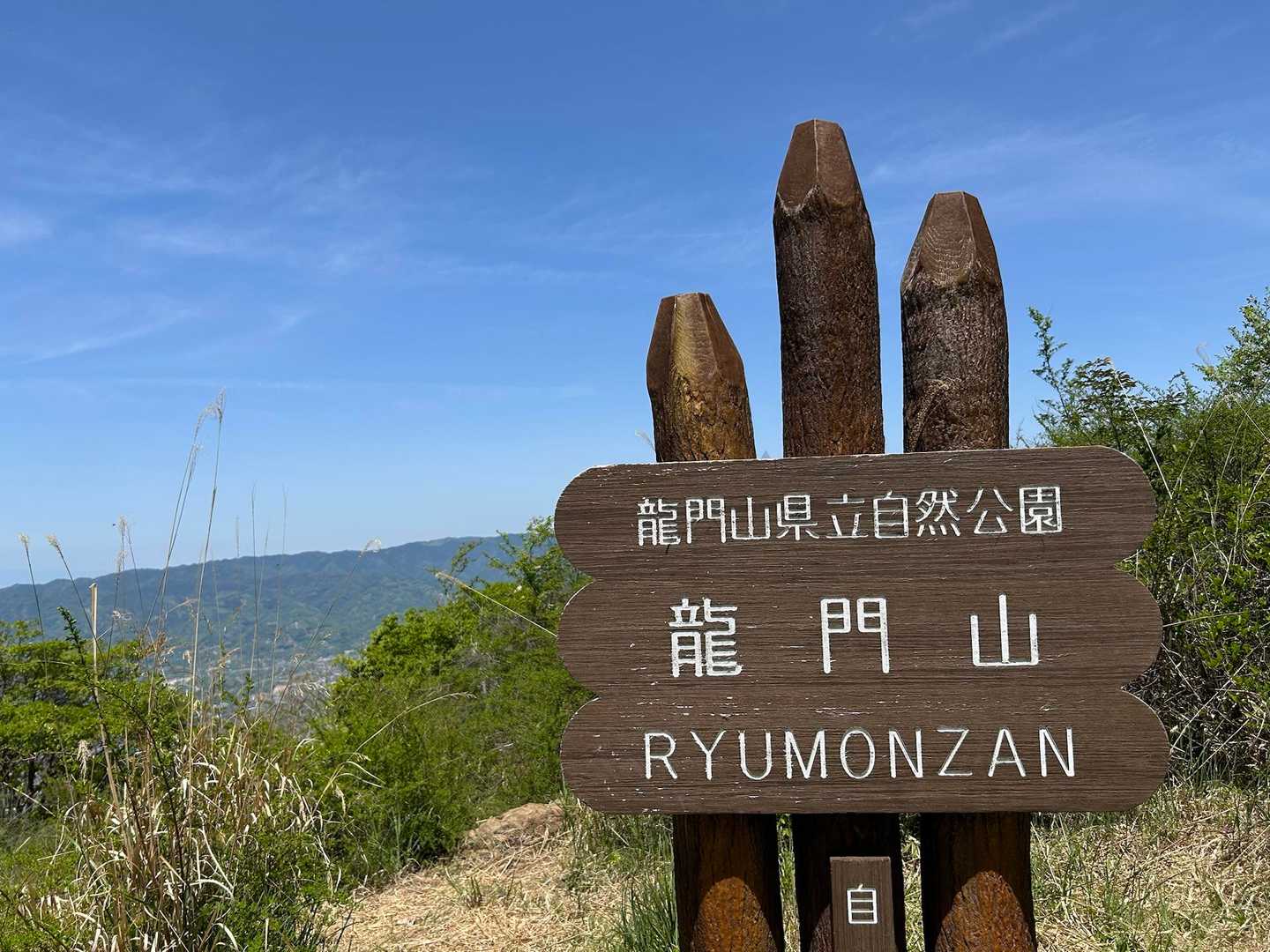 田代コース登山口-田代峠-龍門山-中央コース登山口 周回コースの写真