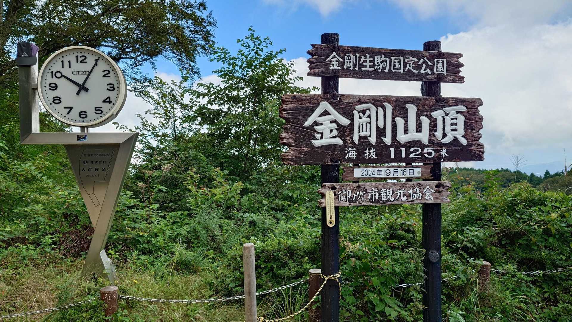 高天彦神社-転法輪寺-休憩所-府民の森 ちはや園地-伏見峠 縦走コースの写真