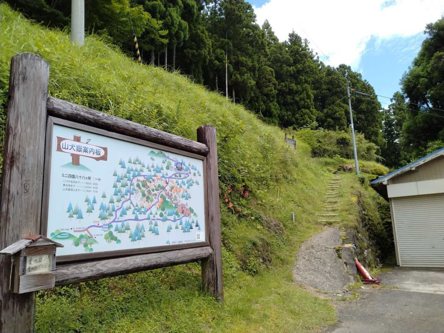 山犬嶽登山口✨