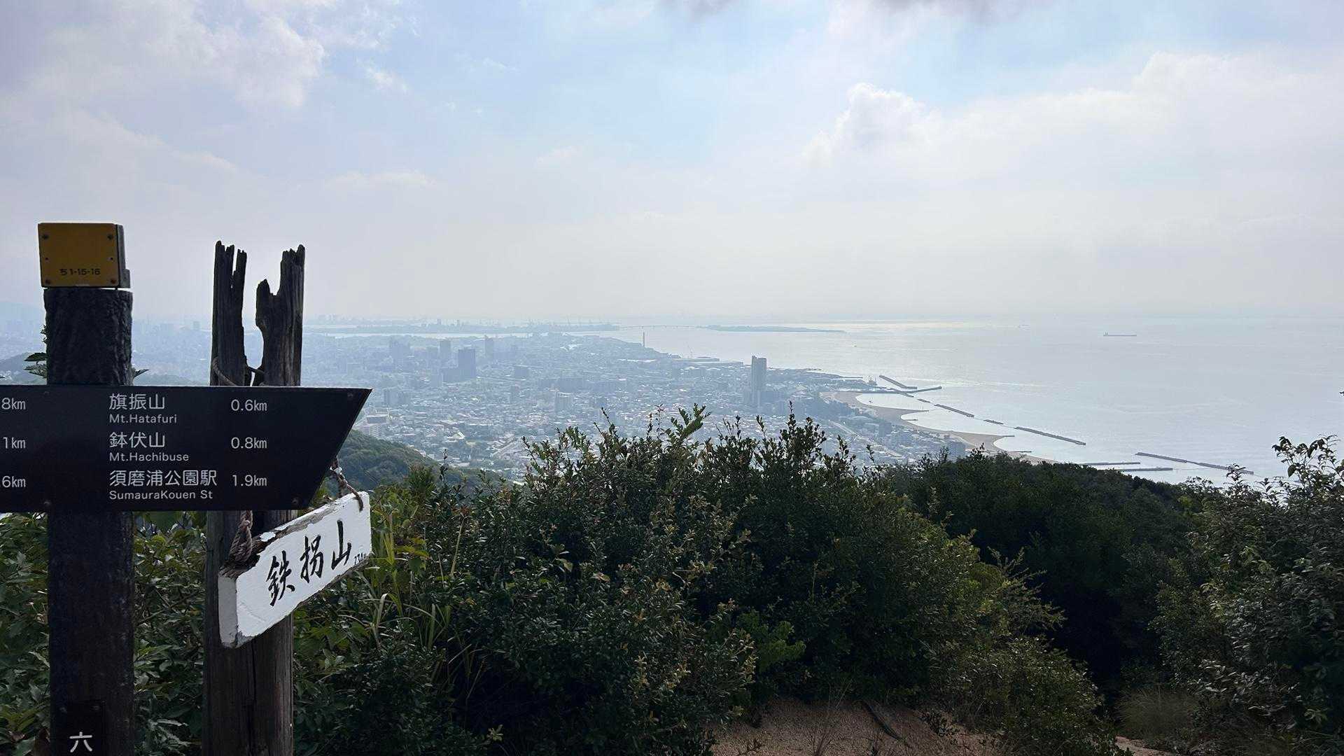 鉄拐