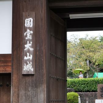 国宝！