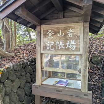 立派な記帳場
かいておきました