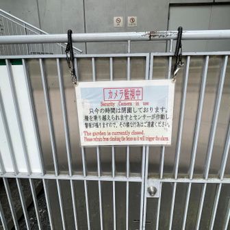 入れません