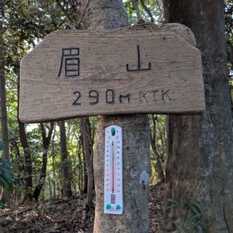 眉山❤️
名の由来は、女性が描いた眉の形に似ている所が名付けられたそうです