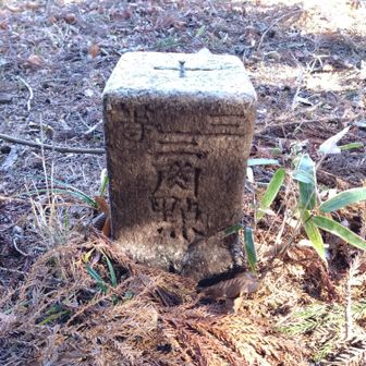 嬉しくて三等三角点にタッチ！