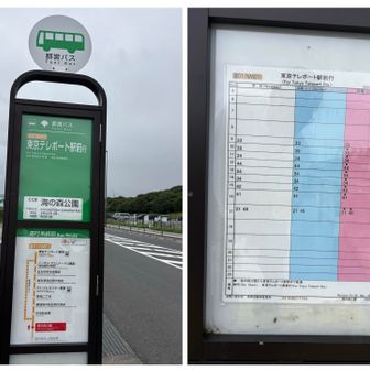 帰りのバス時刻表🚌