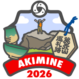 福智山_英彦山巡礼路秋峰2026